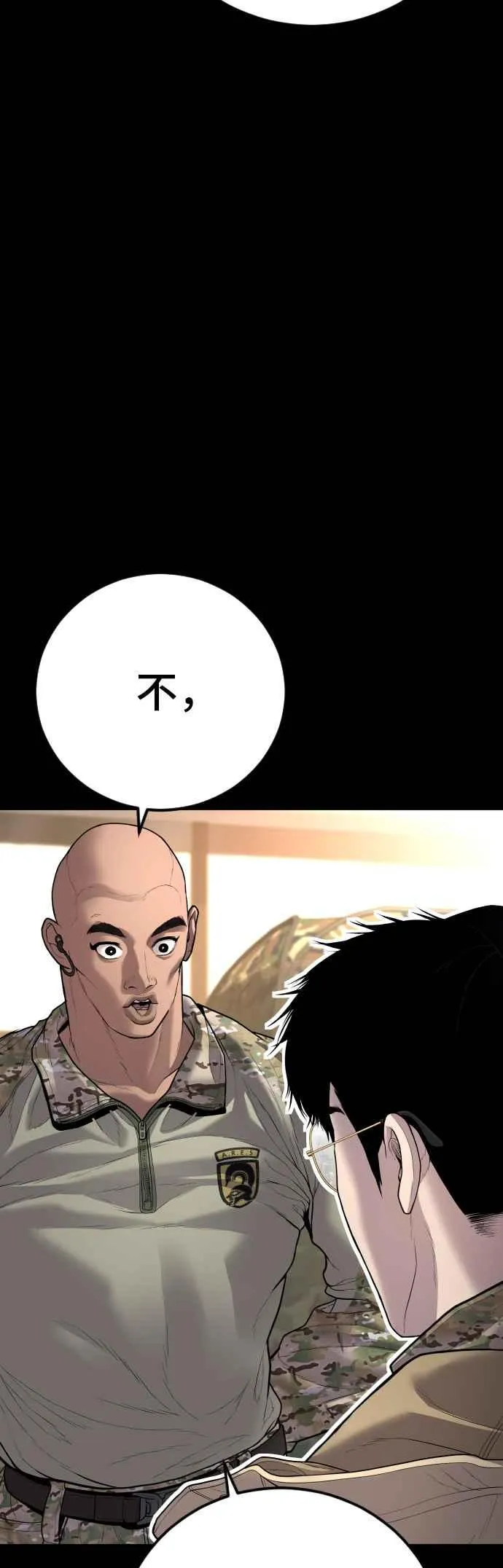 第136话 国防承包商算哪根葱？ 第3页
