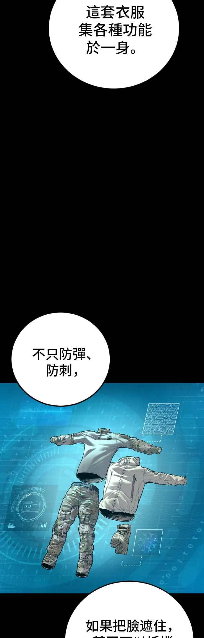 第136话 国防承包商算哪根葱？ 第4页
