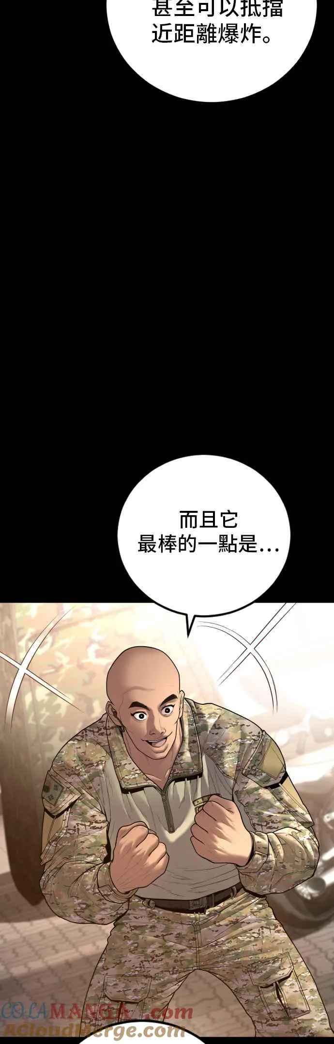第136话 国防承包商算哪根葱？ 第5页