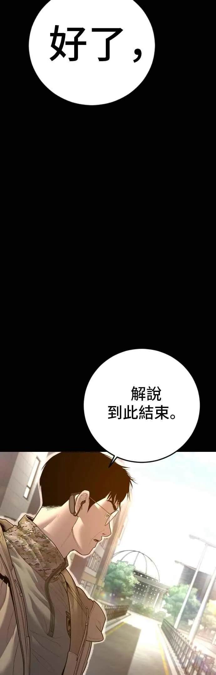 第136话 国防承包商算哪根葱？ 第6页