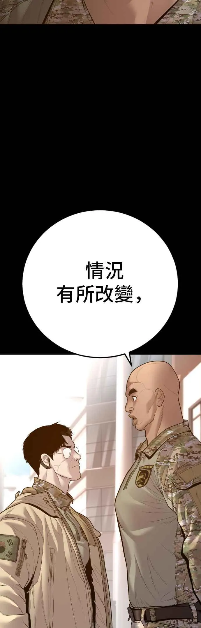第136话 国防承包商算哪根葱？ 第8页