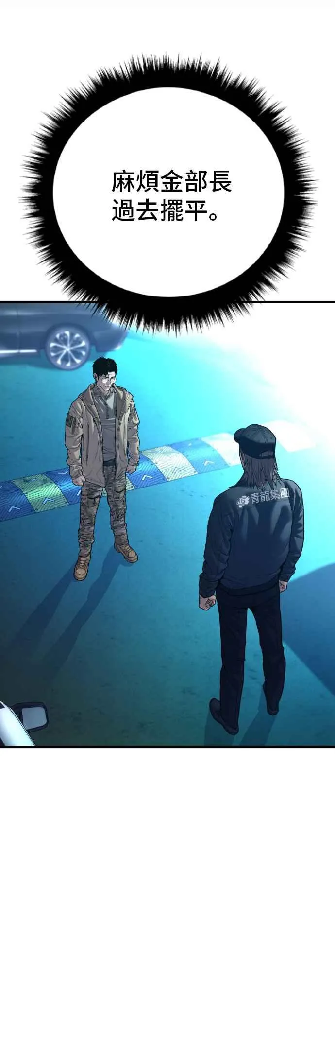第136话 国防承包商算哪根葱？ 第11页