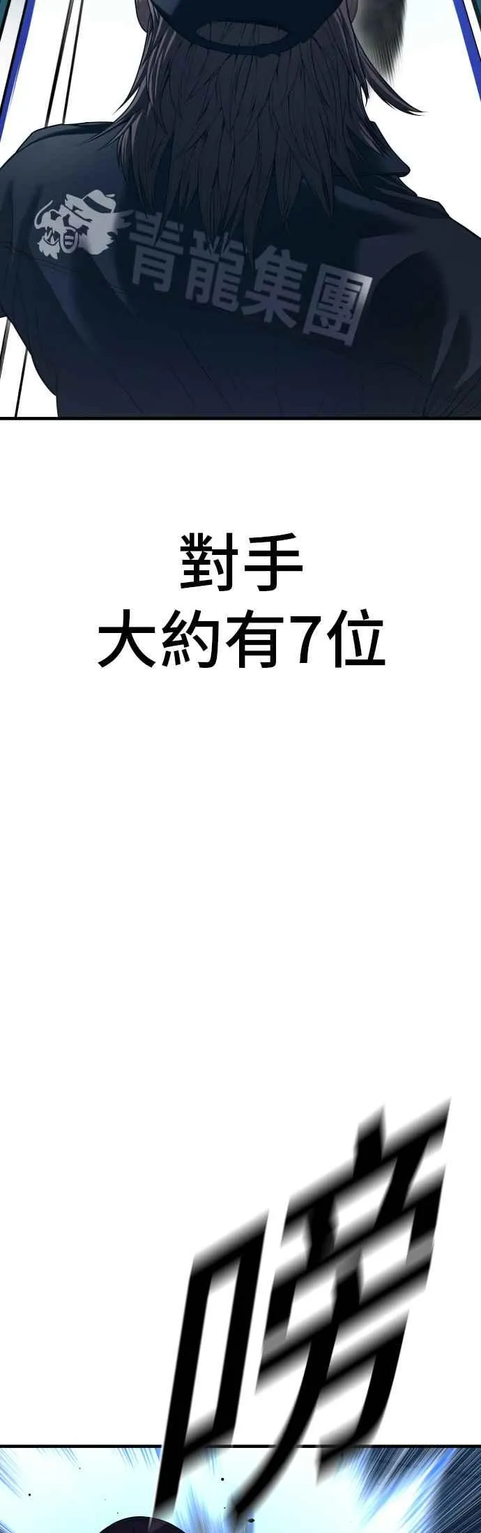 第136话 国防承包商算哪根葱？ 第15页