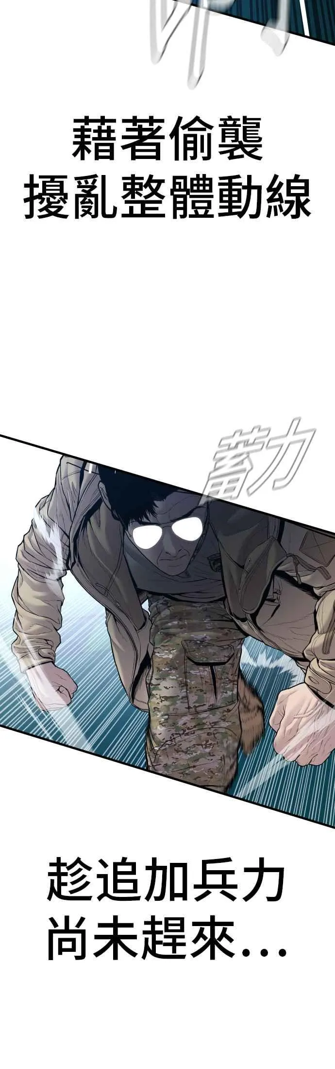 第136话 国防承包商算哪根葱？ 第19页