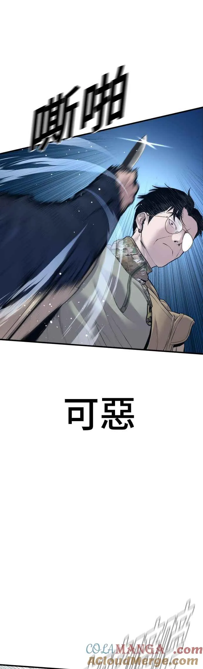 第136话 国防承包商算哪根葱？ 第21页