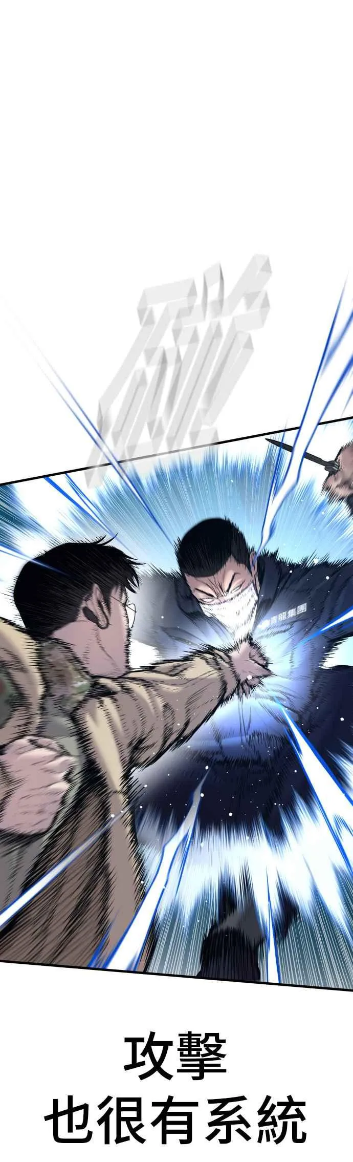 第136话 国防承包商算哪根葱？ 第23页