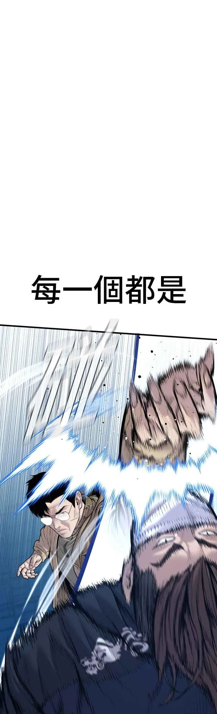 第136话 国防承包商算哪根葱？ 第24页