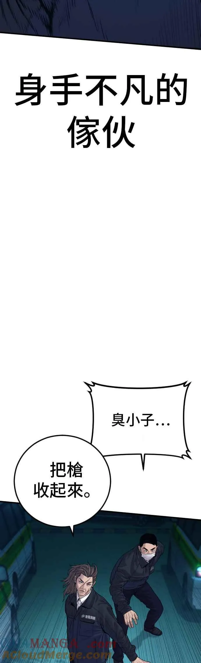 第136话 国防承包商算哪根葱？ 第25页