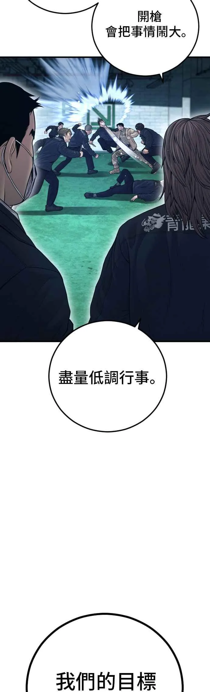 第136话 国防承包商算哪根葱？ 第27页