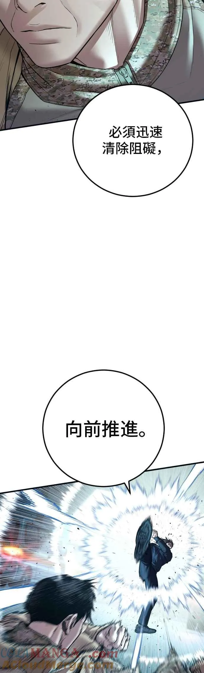 第136话 国防承包商算哪根葱？ 第29页