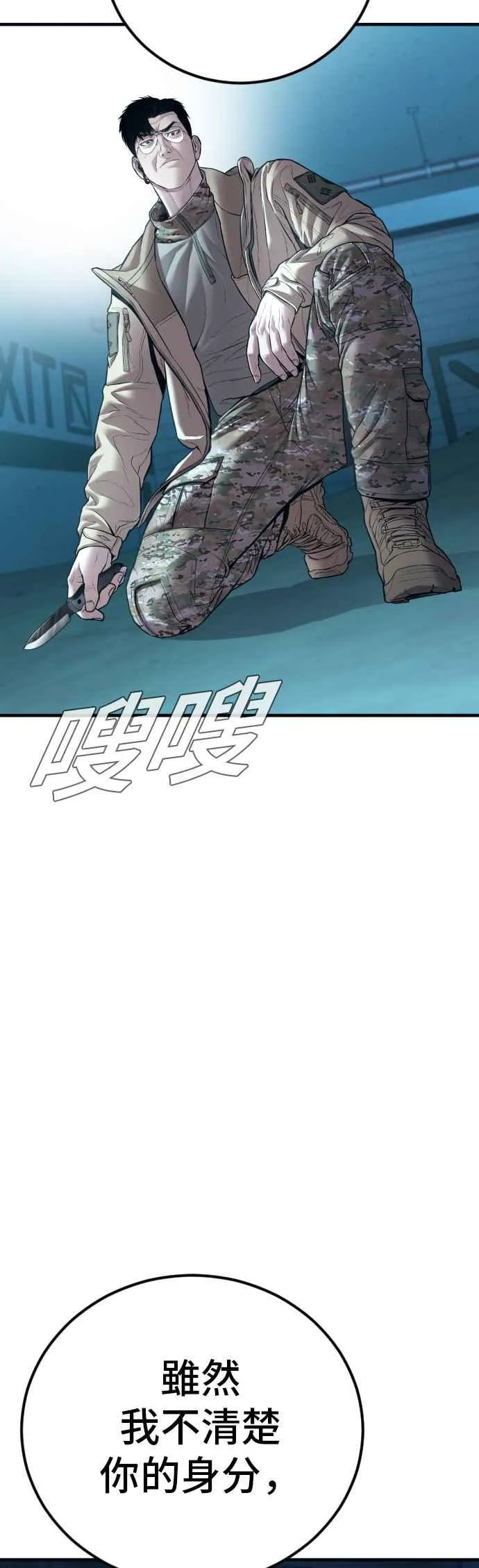 第136话 国防承包商算哪根葱？ 第34页
