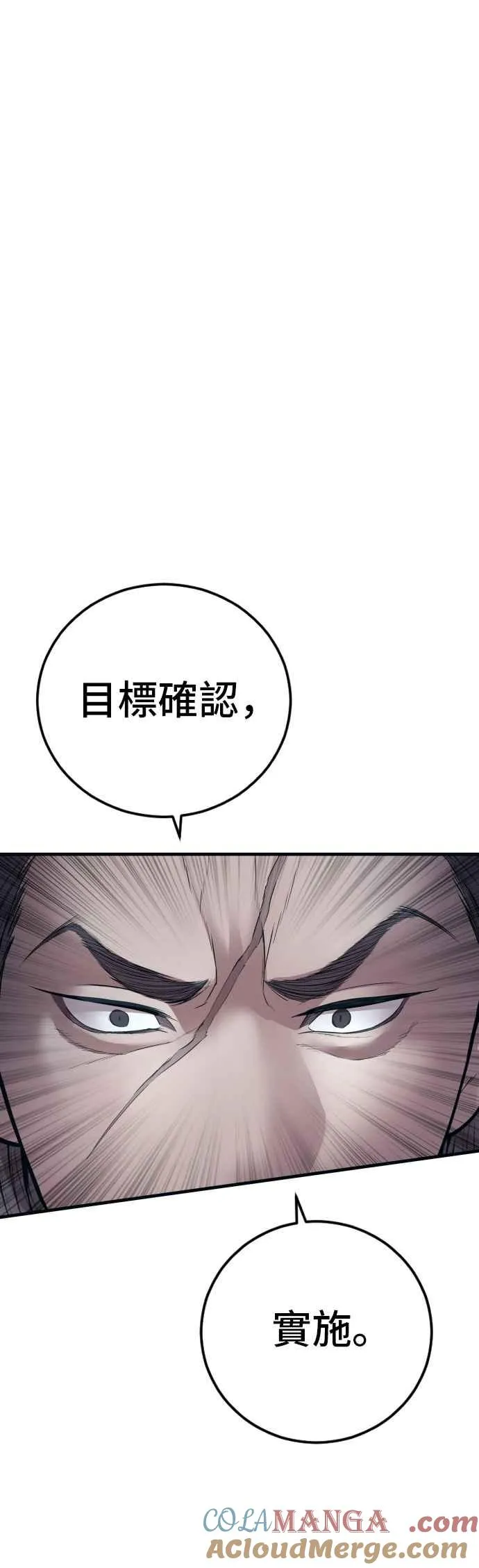 第136话 国防承包商算哪根葱？ 第37页