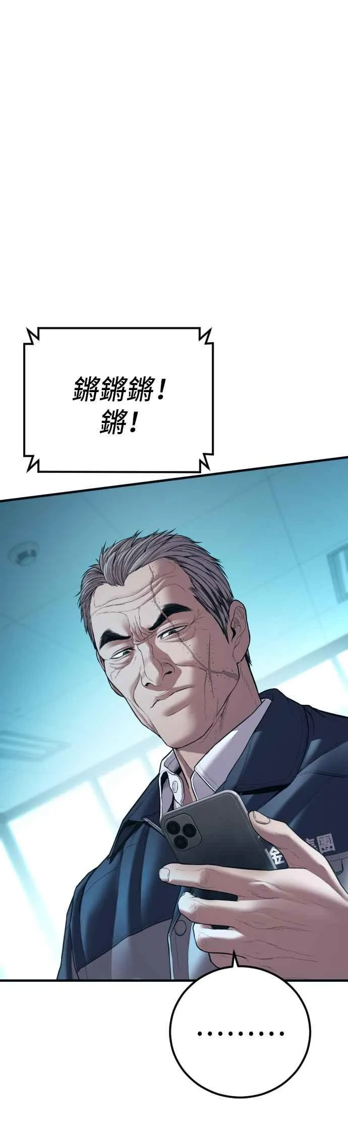 第136话 国防承包商算哪根葱？ 第39页