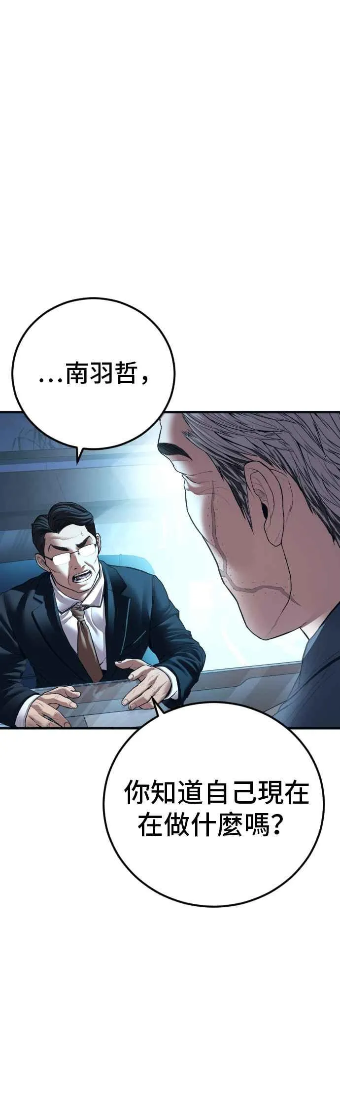 第136话 国防承包商算哪根葱？ 第40页