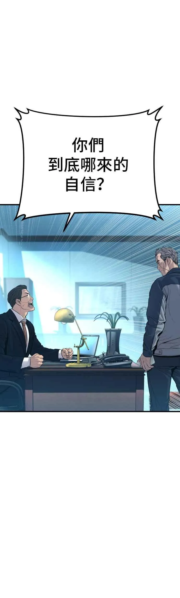 第136话 国防承包商算哪根葱？ 第43页