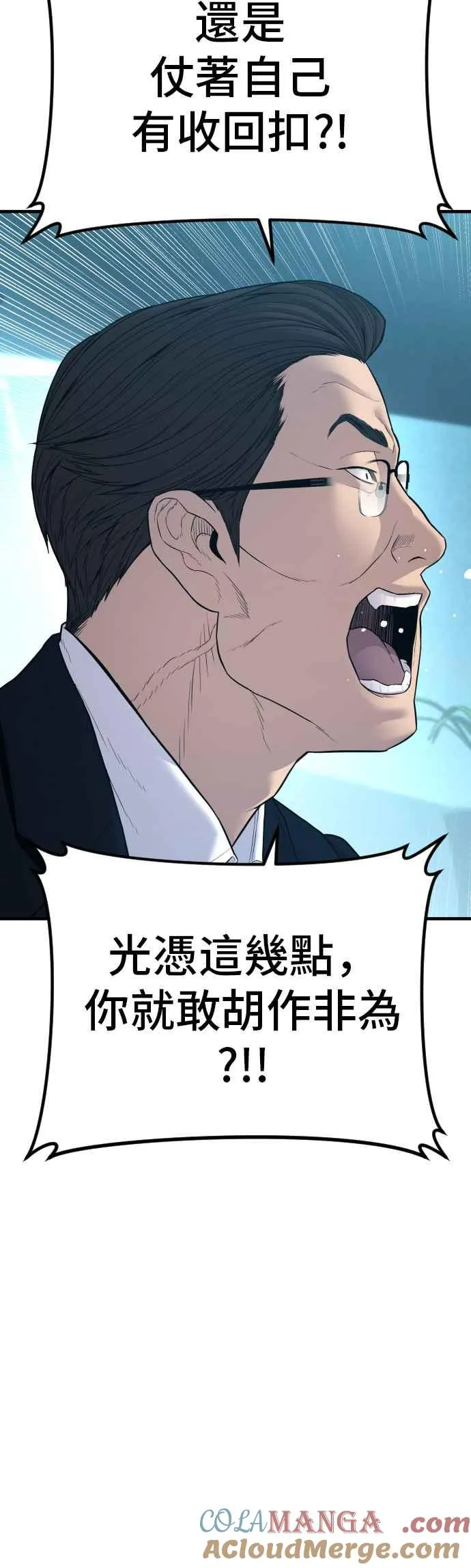 第136话 国防承包商算哪根葱？ 第45页