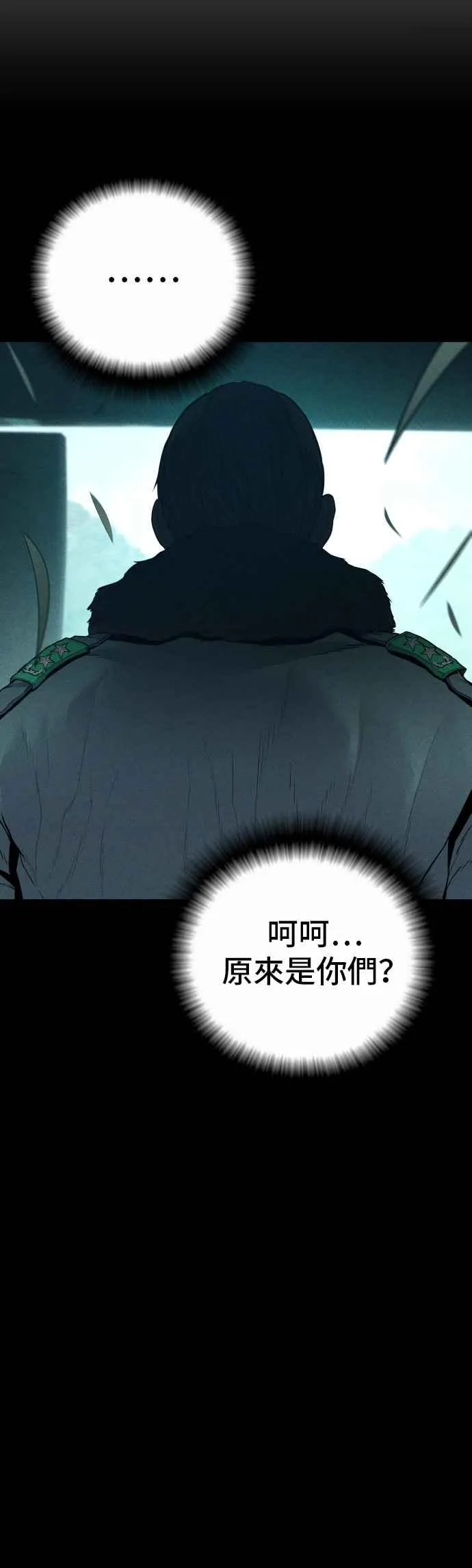 第136话 国防承包商算哪根葱？ 第48页