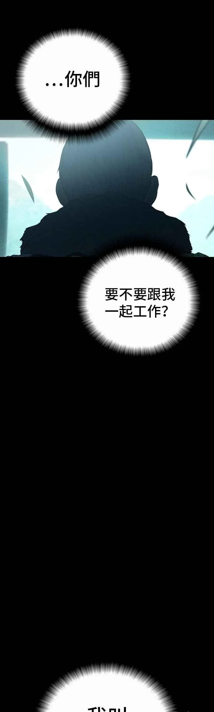 第136话 国防承包商算哪根葱？ 第50页