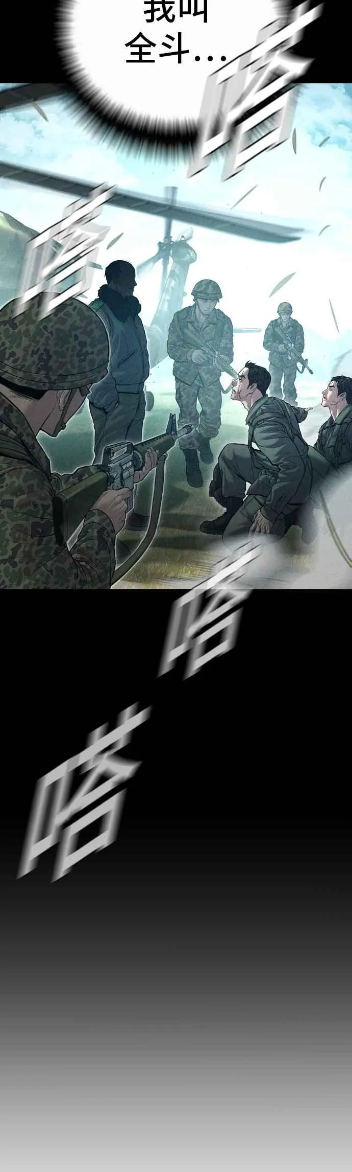 第136话 国防承包商算哪根葱？ 第51页