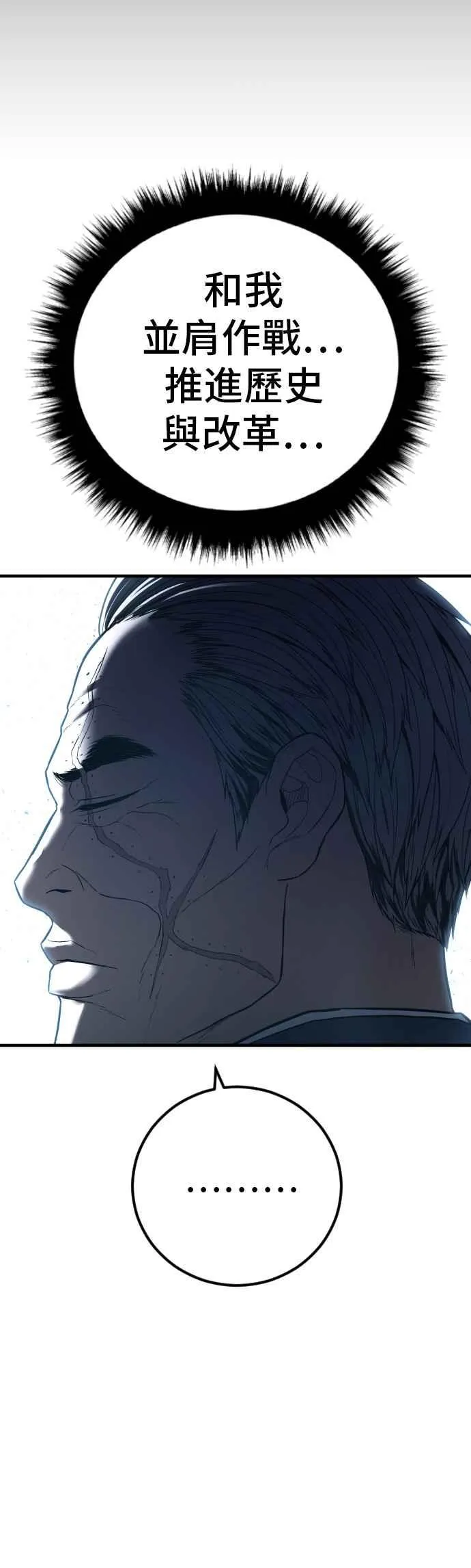第136话 国防承包商算哪根葱？ 第52页