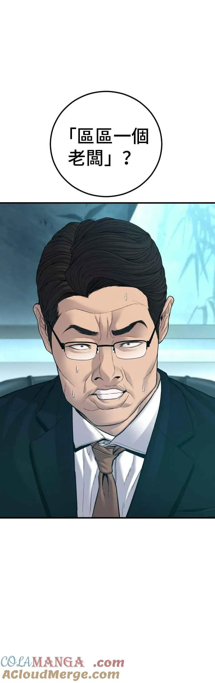 第136话 国防承包商算哪根葱？ 第53页