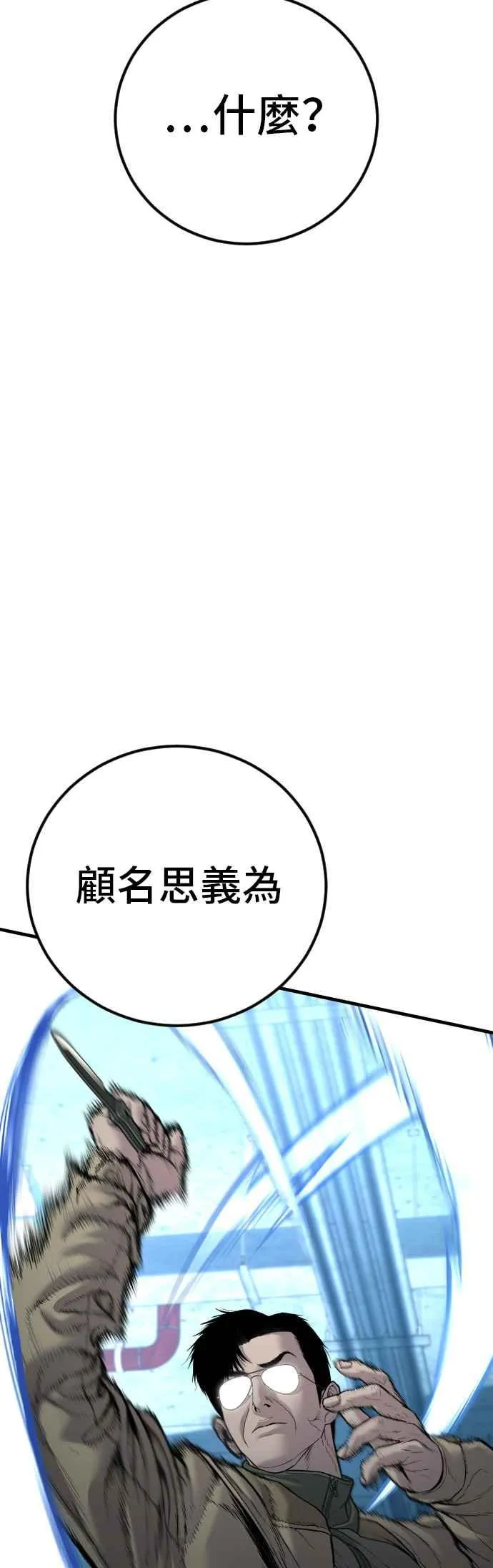 第136话 国防承包商算哪根葱？ 第58页
