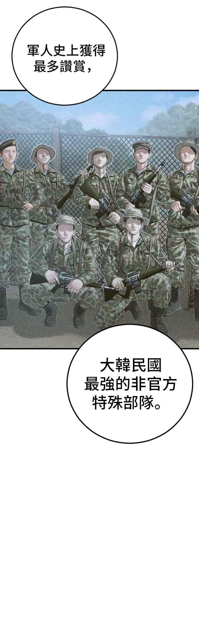 第136话 国防承包商算哪根葱？ 第62页
