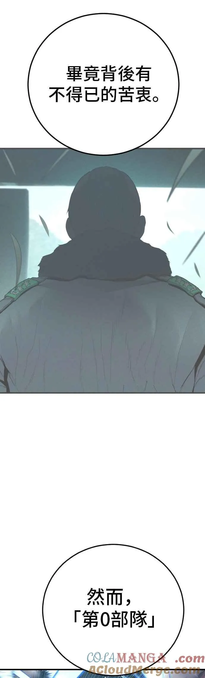 第136话 国防承包商算哪根葱？ 第65页