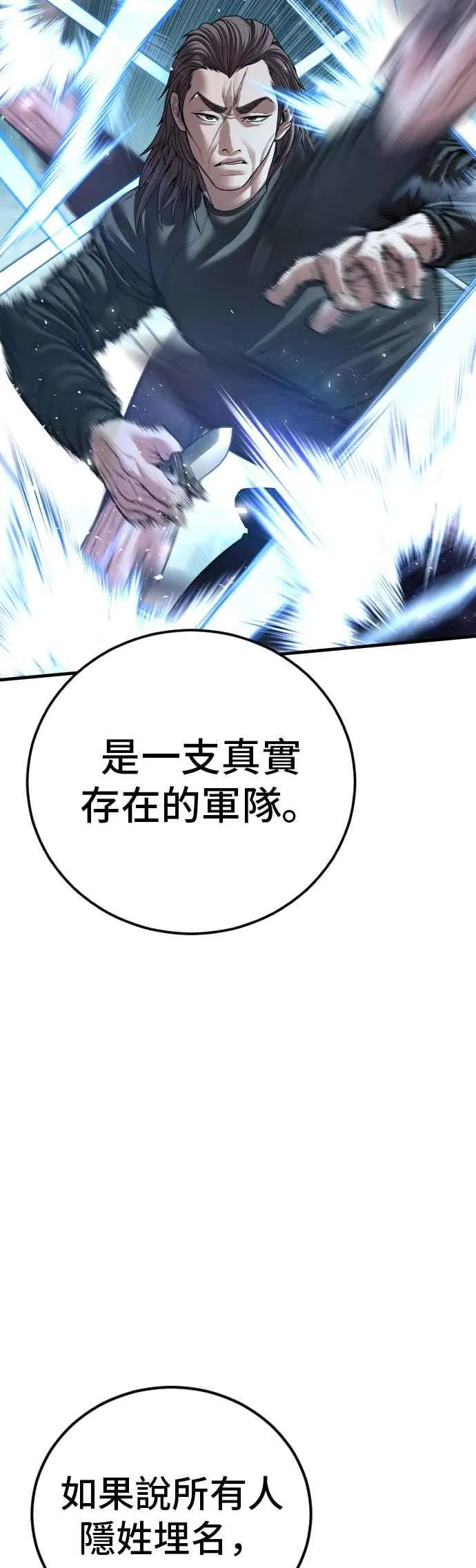 第136话 国防承包商算哪根葱？ 第66页