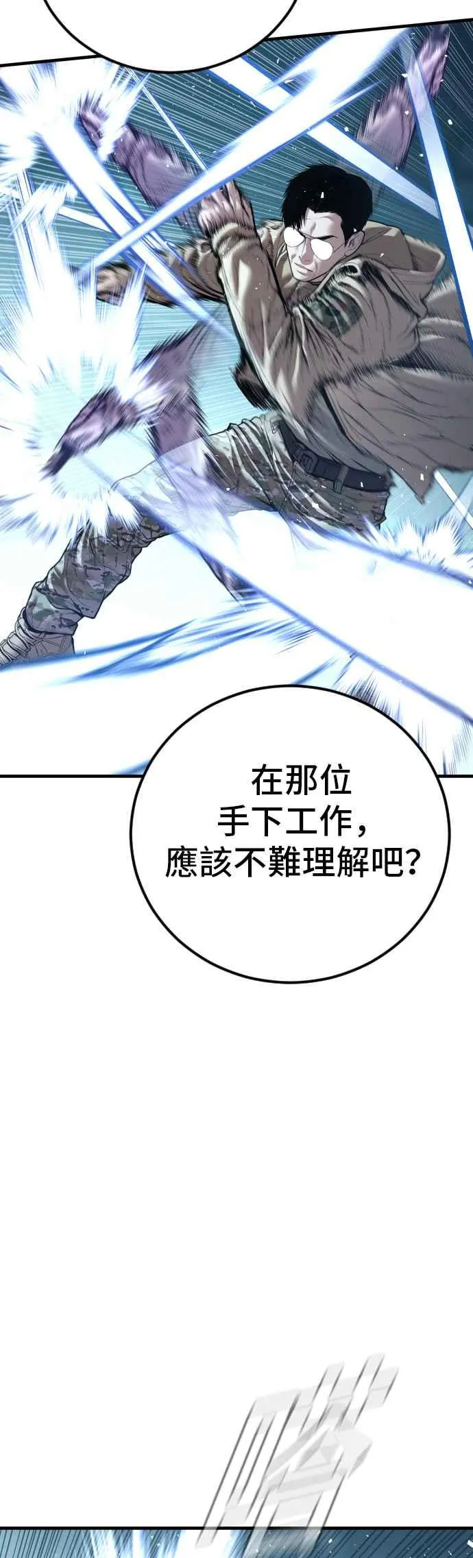 第136话 国防承包商算哪根葱？ 第67页