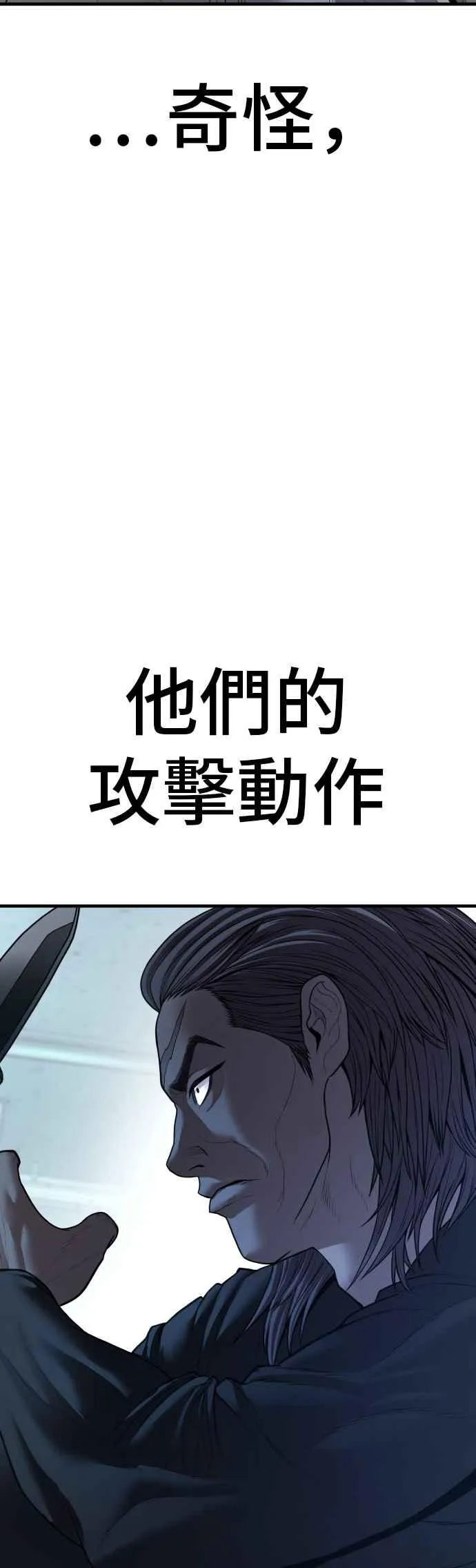 第136话 国防承包商算哪根葱？ 第70页