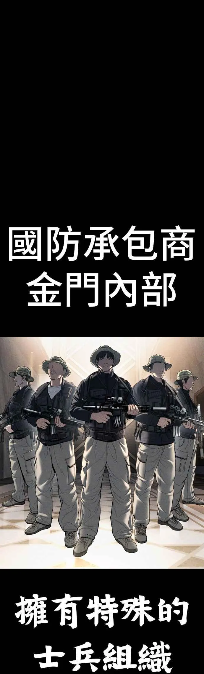 第136话 国防承包商算哪根葱？ 第72页