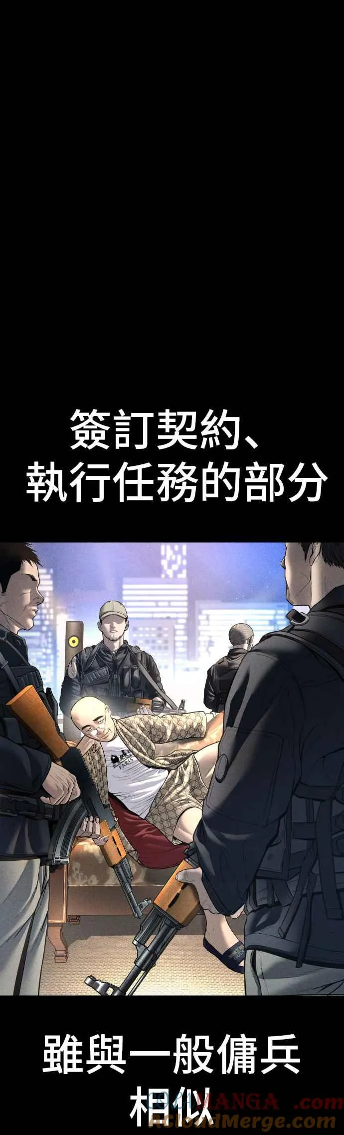 第136话 国防承包商算哪根葱？ 第73页