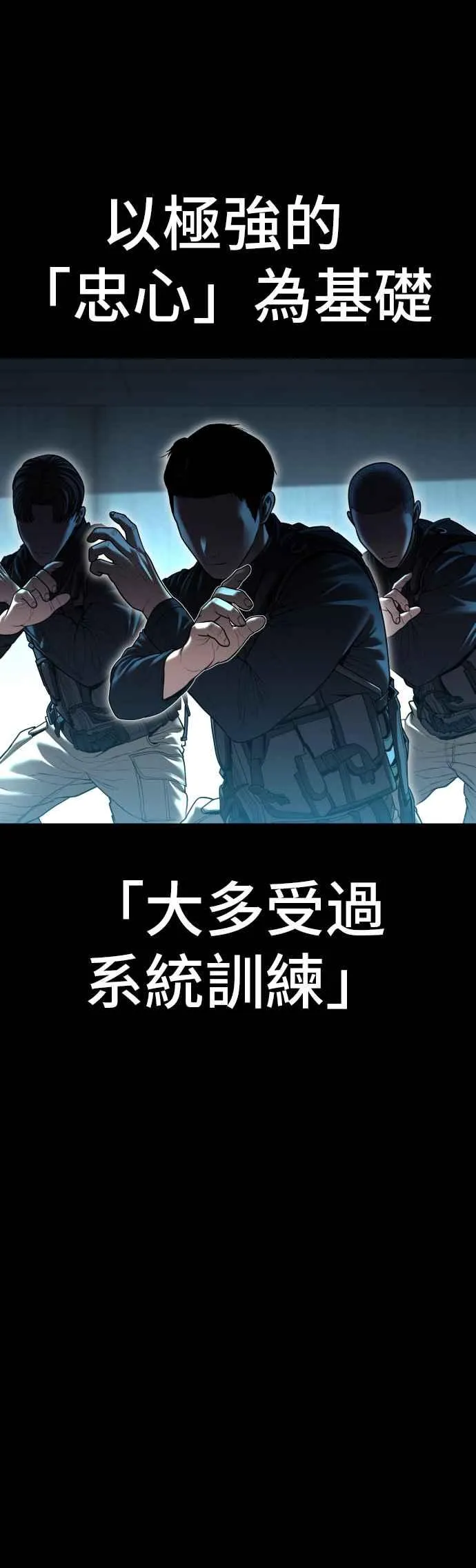 第136话 国防承包商算哪根葱？ 第75页
