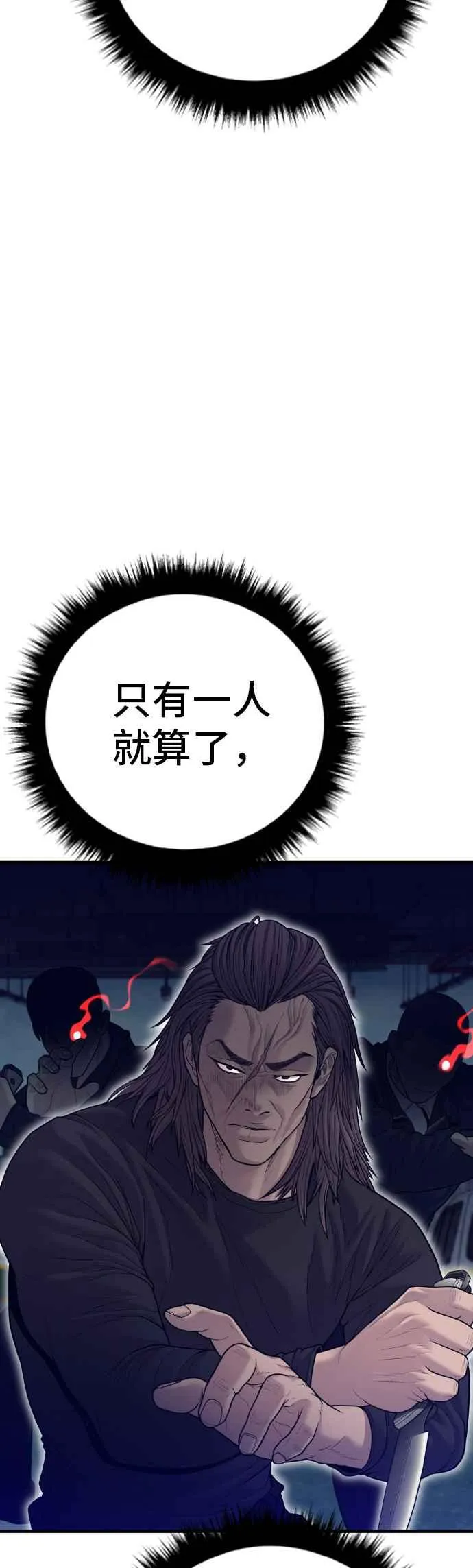 第136话 国防承包商算哪根葱？ 第79页