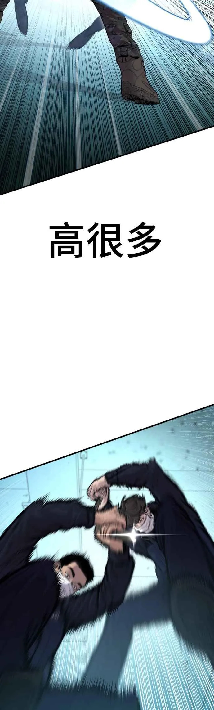 第136话 国防承包商算哪根葱？ 第82页