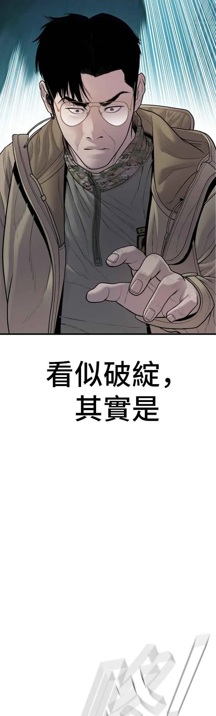 第136话 国防承包商算哪根葱？ 第83页
