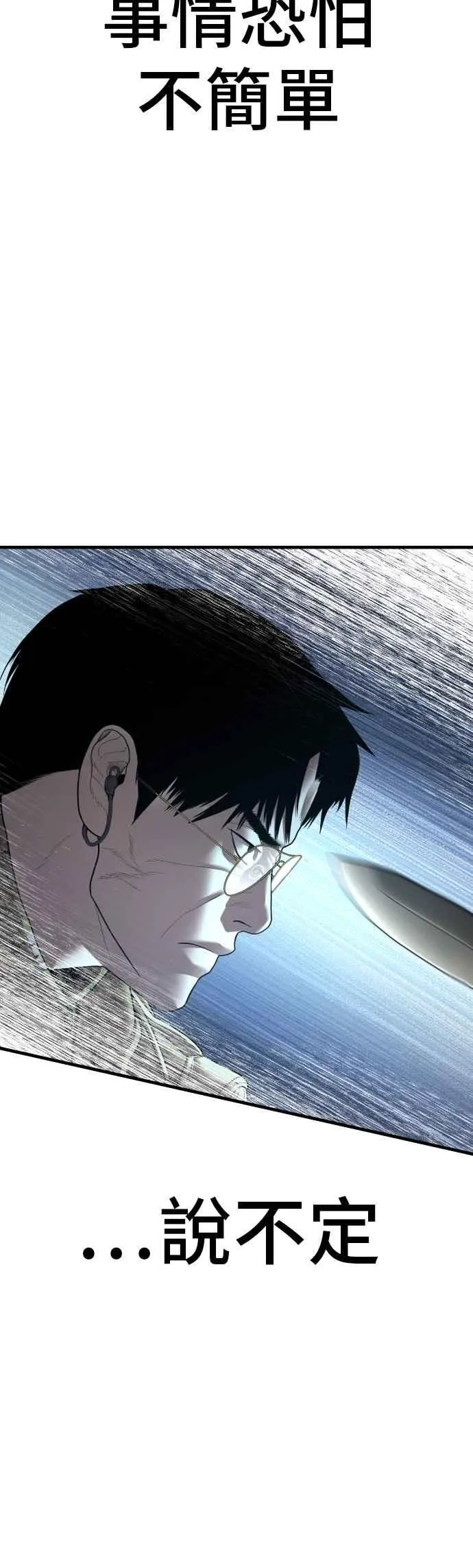 第136话 国防承包商算哪根葱？ 第86页