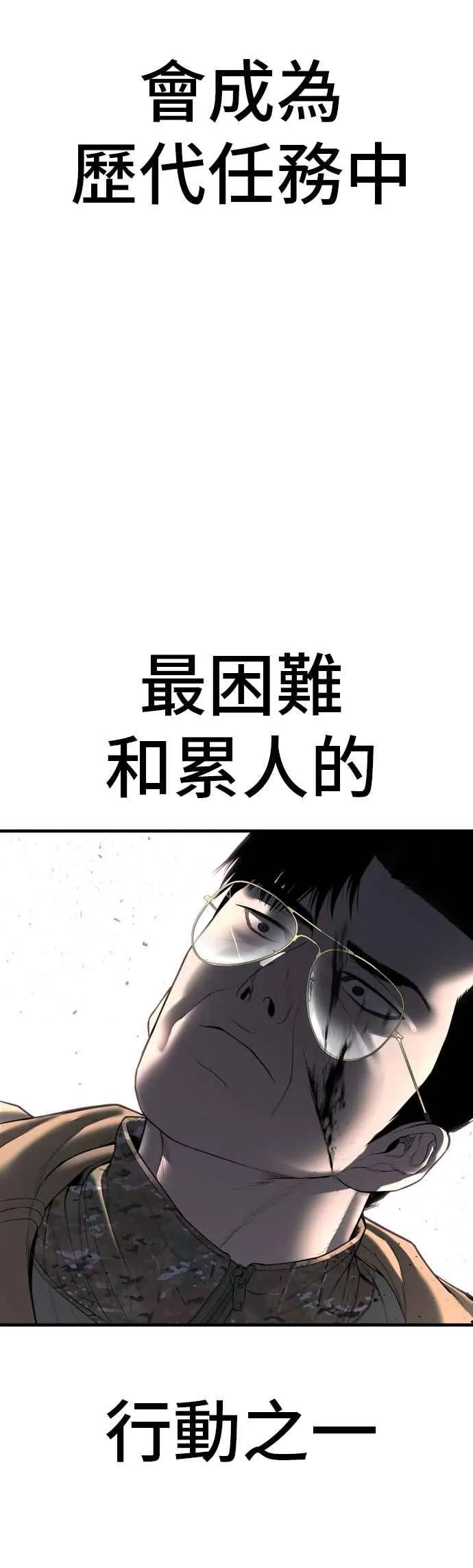 第136话 国防承包商算哪根葱？ 第88页