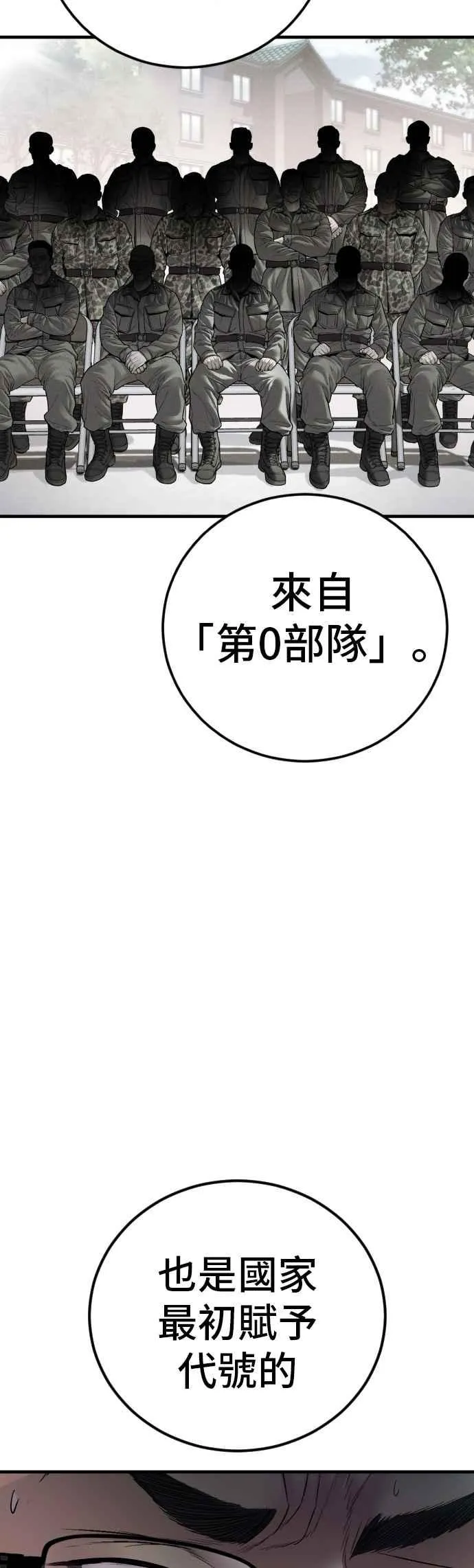 第136话 国防承包商算哪根葱？ 第94页