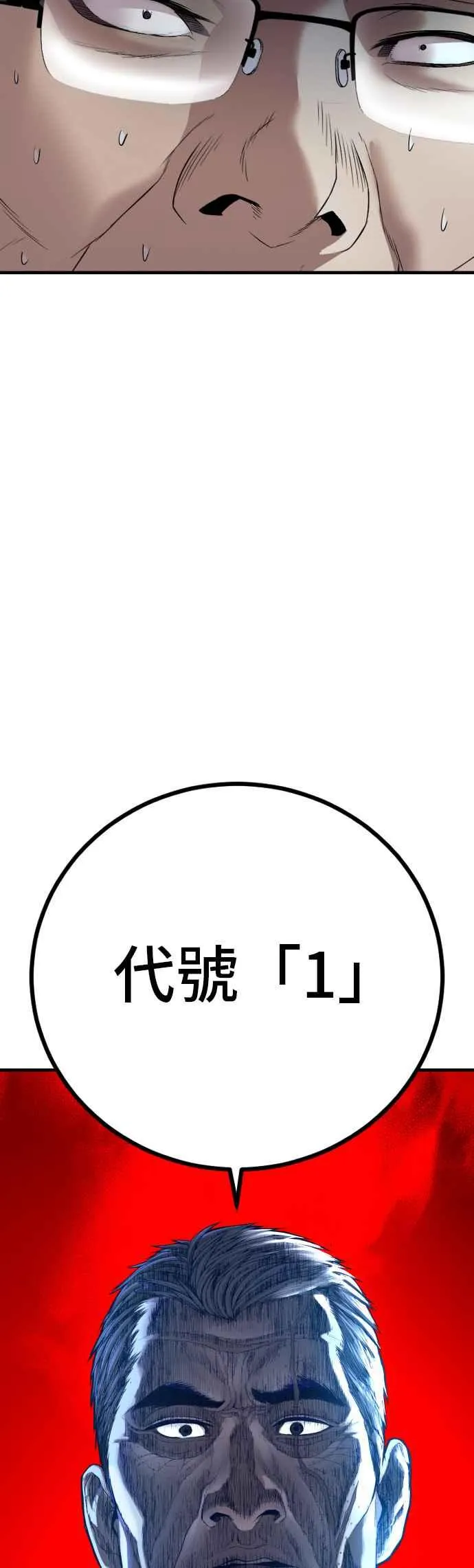 第136话 国防承包商算哪根葱？ 第95页