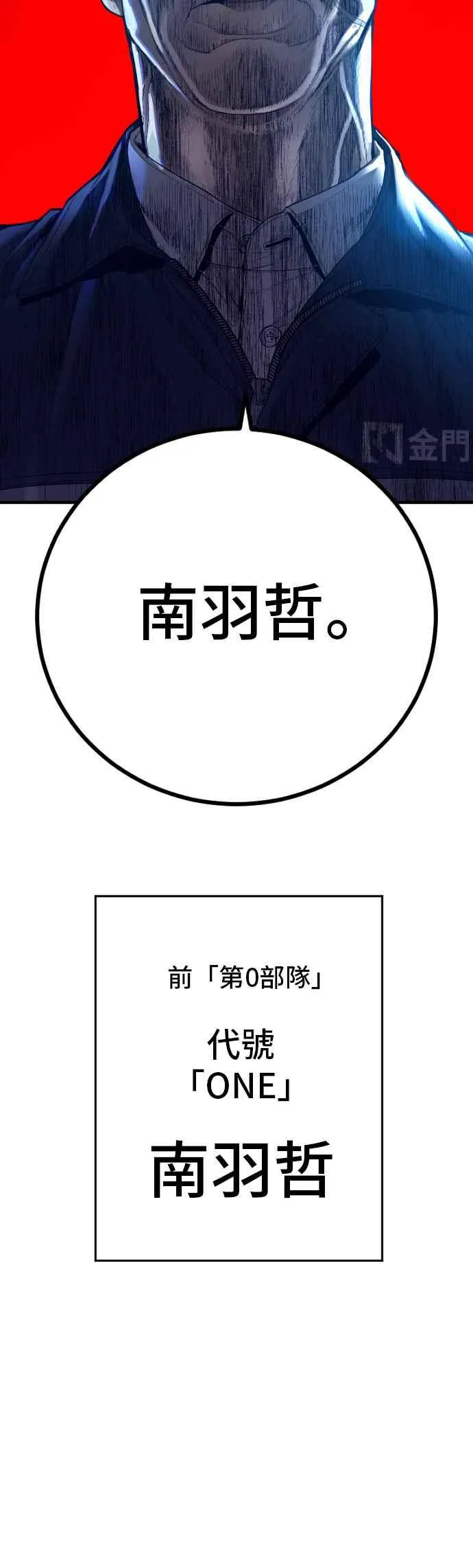 第136话 国防承包商算哪根葱？ 第96页