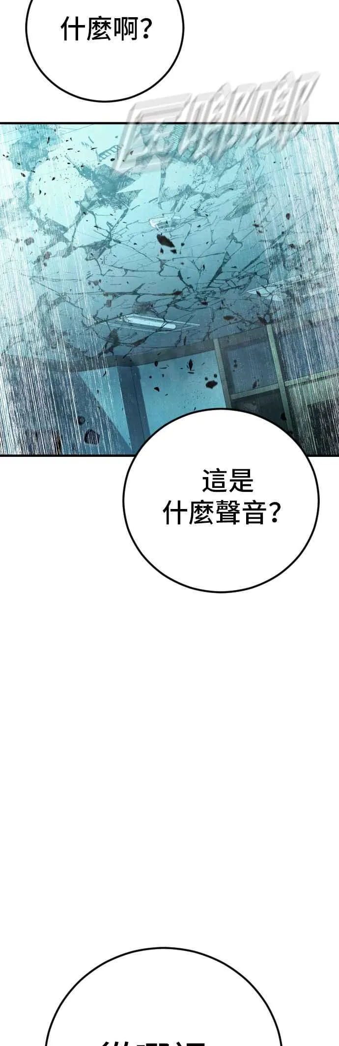 第136话 国防承包商算哪根葱？ 第100页