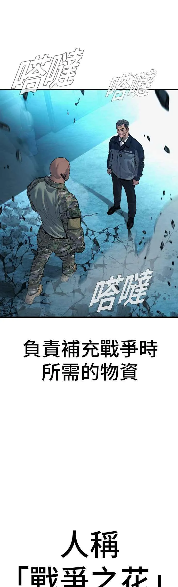第137话 当男人说要负责必须相信他 第2页