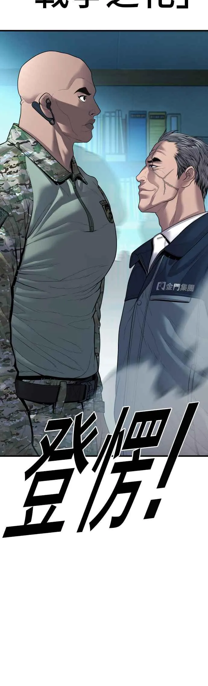 第137话 当男人说要负责必须相信他 第3页