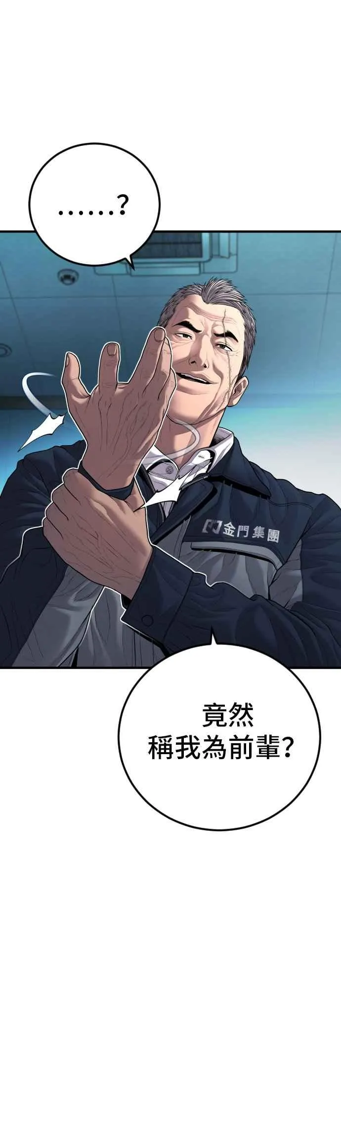 第137话 当男人说要负责必须相信他 第4页