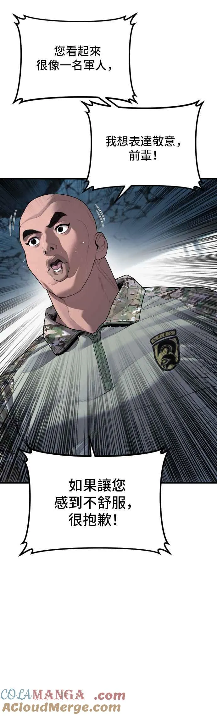 第137话 当男人说要负责必须相信他 第5页