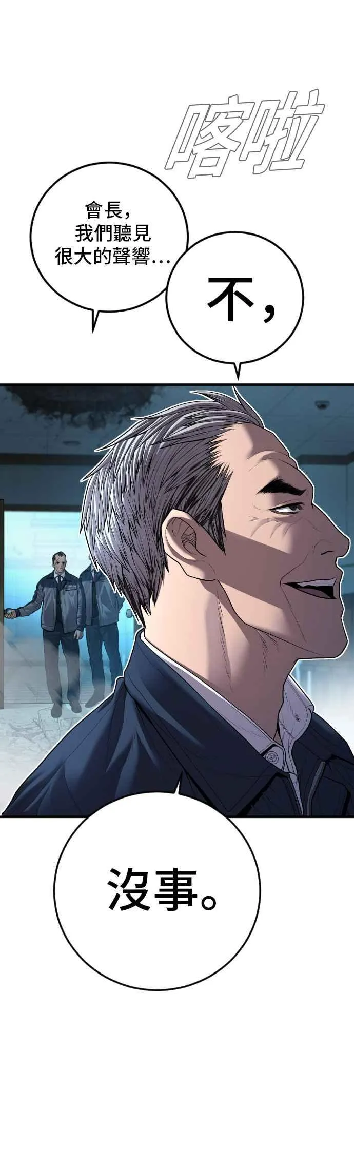 第137话 当男人说要负责必须相信他 第6页