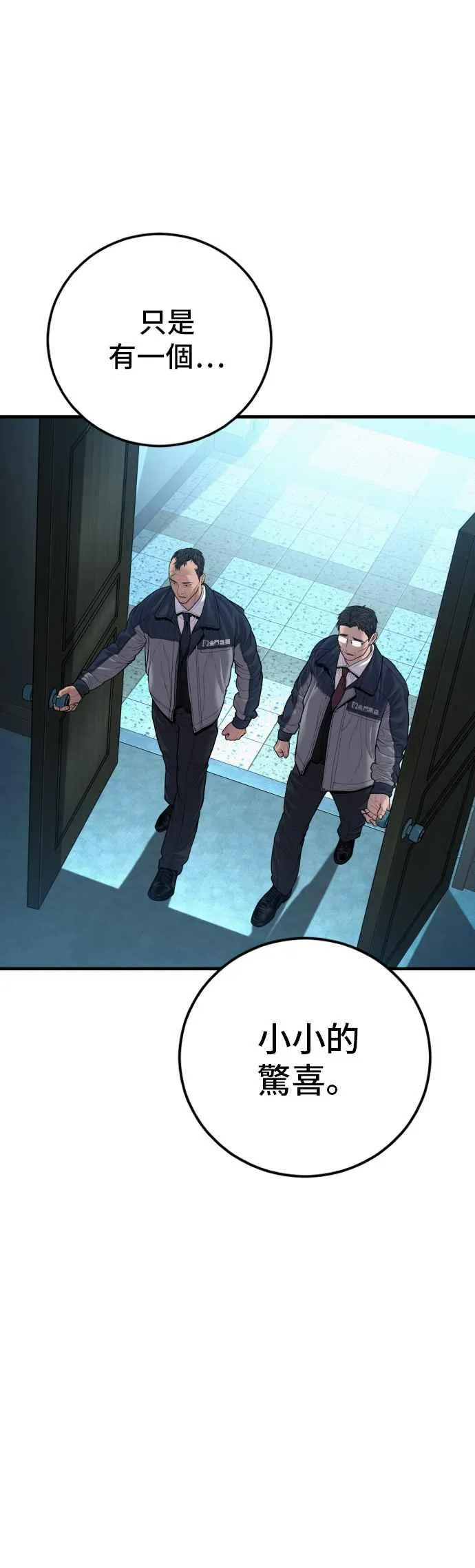 第137话 当男人说要负责必须相信他 第7页