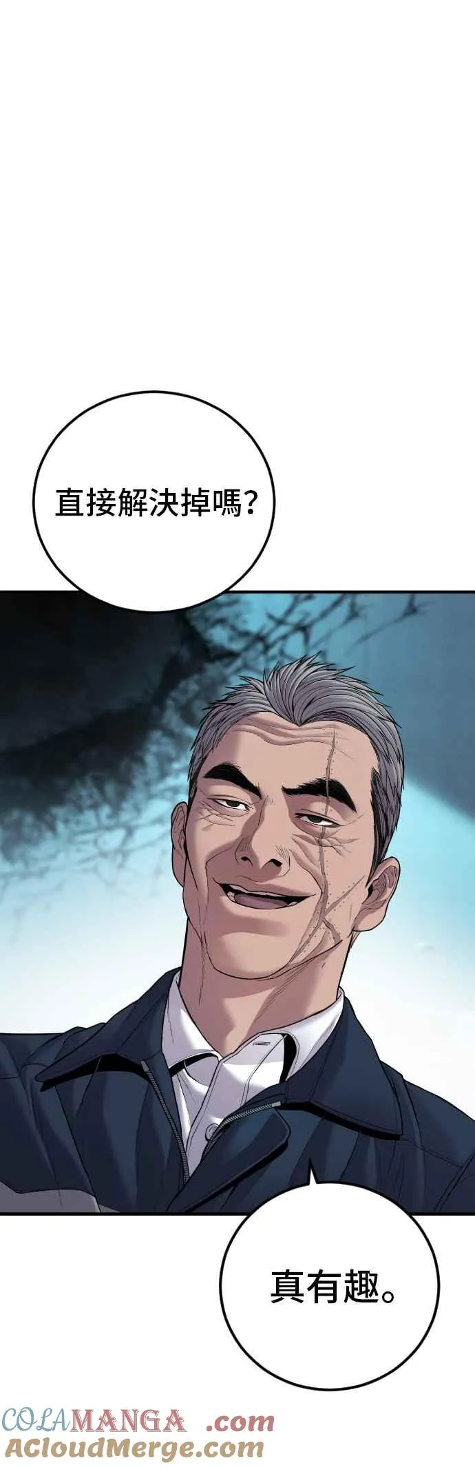 第137话 当男人说要负责必须相信他 第13页